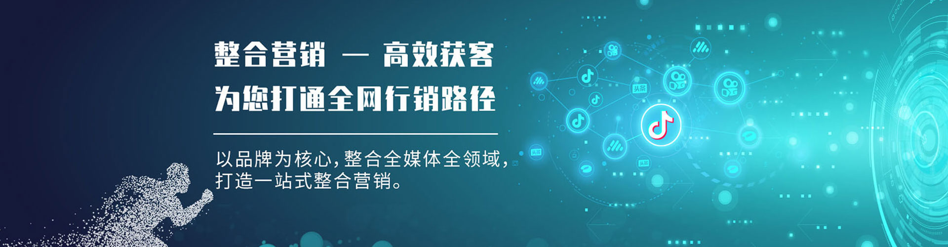 云城信息流托管